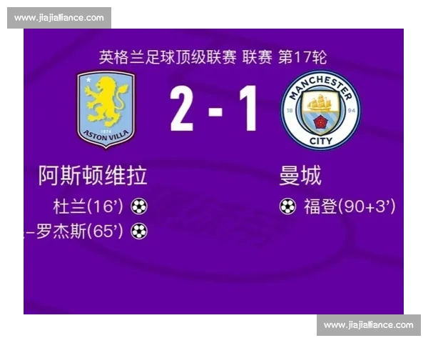 英超历史对决数据深度解析揭示两队强强对话的演变与趋势